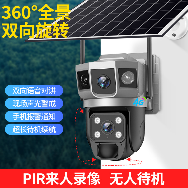 WIFI version high-definition solar dome camera monitoring outdoor monitoring solar camera WIFI solar came Specification drawing