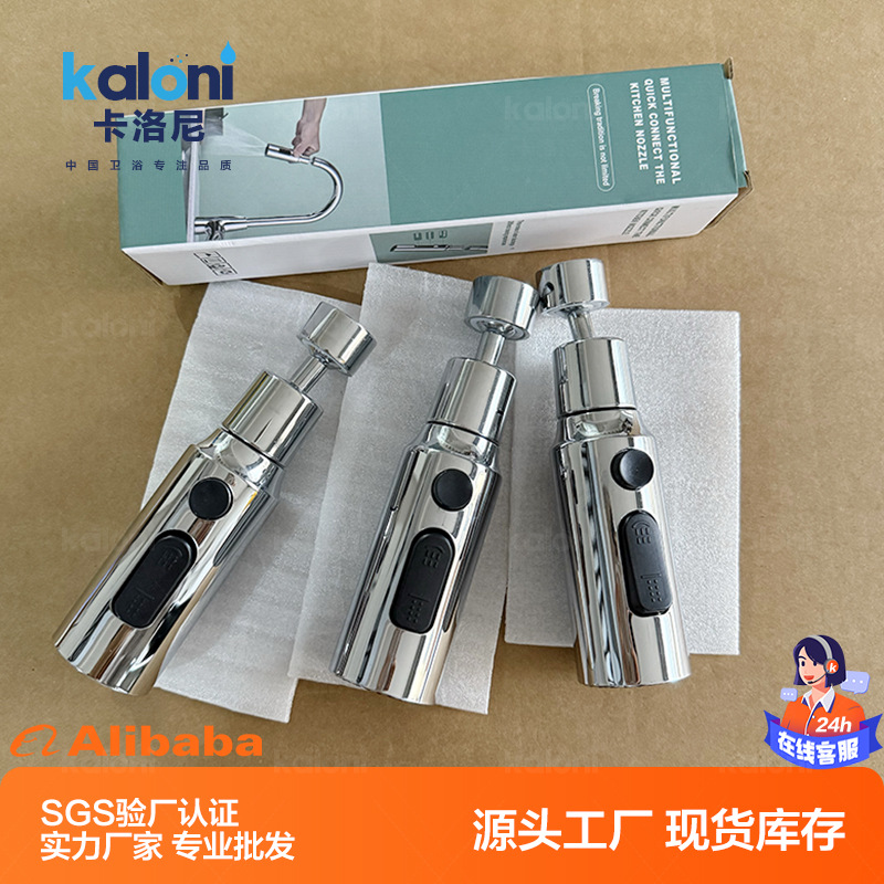 Kitchen faucet universal extender, multi-functional scraper and wash faucet, anti-splash water wonder, rotatable joint Specification drawing