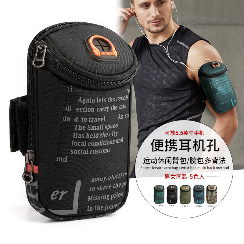 New outdoor running arm bag for men and women, morning running fitness, mobile arm bag, thin wrist bag and mobile phone bag full figure