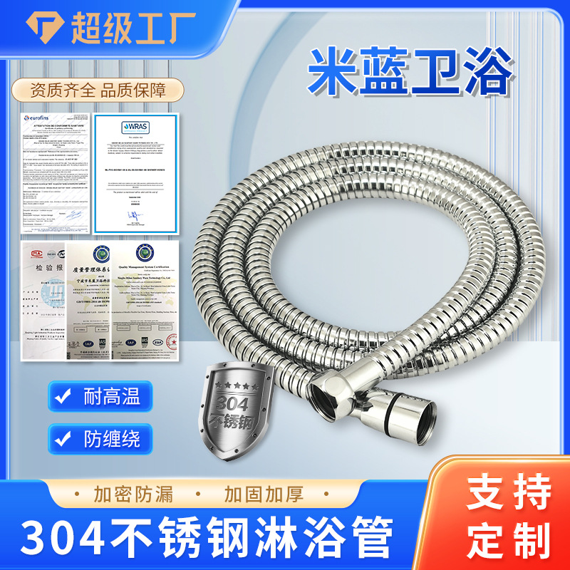 Water heater, showerhead, water inlet hose, bathroom shower pipe, stainless steel encrypted pipe, explosion-proof showerhead, shower hose full figure