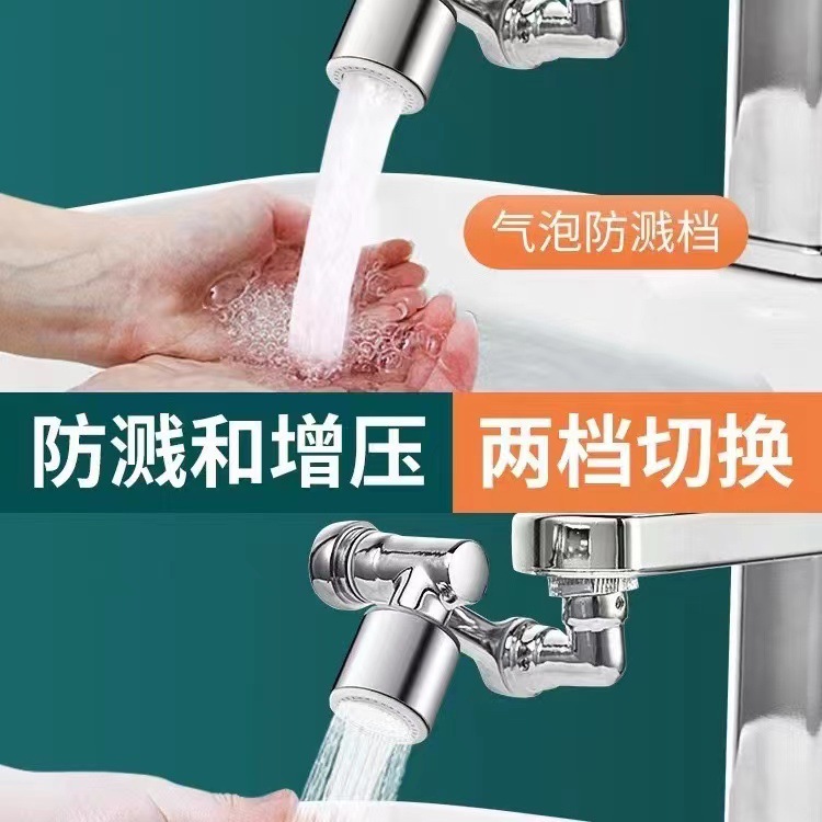 Mechanical arm, universal rotating faucet, splash-proof faucet, kitchen faucet bubble maker, 1080 extender, universal rocker arm details Picture