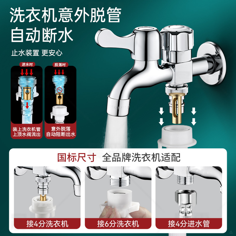 E-commerce one-piece consignment multi-functional washing machine faucet, 4-inch one-in and two-out double-opening laundry mop sink faucet Specification drawing