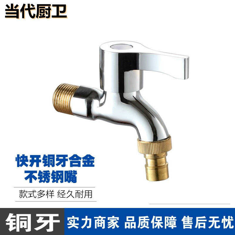 Wholesale multi-functional faucets made of stainless steel and copper alloy, 4-point and 6-point quick-opening washing machines, extended faucets, mop sinks Application Scenario