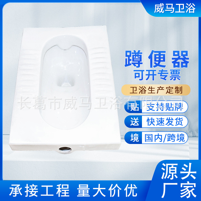 Squat toilet, toilet bowl, direct flush squat toilet, S-bend squat toilet, squat pit squat toilet, ceramic bathroom water trap full figure