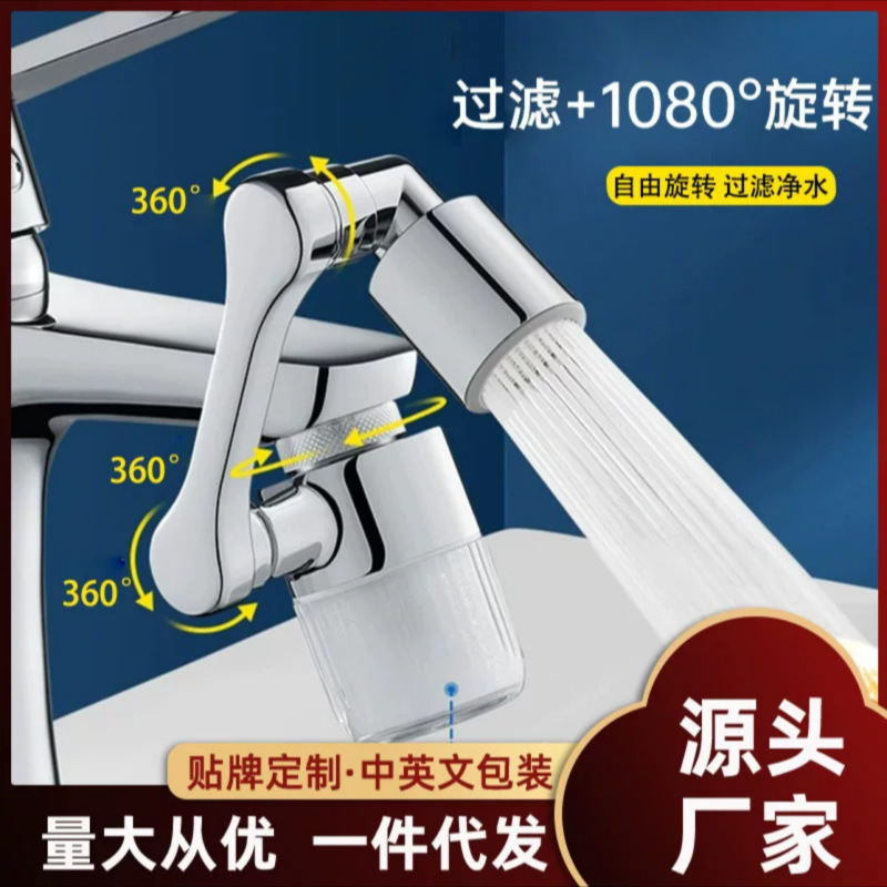Electroplated rotating universal mechanical arm faucet, bathroom anti-splash faucet, toiletry wonder, rotating filter faucet details Picture