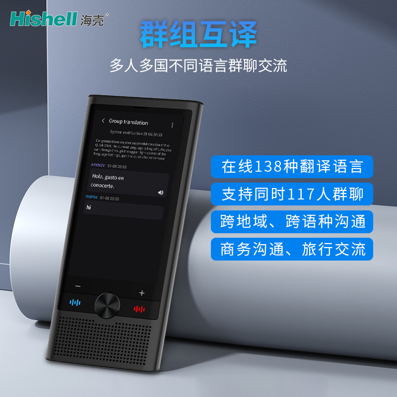 The new S10 smart 4G group translator, offline photo simultaneous interpretation machine, overseas travel translation machine, cross-border Application Scenario