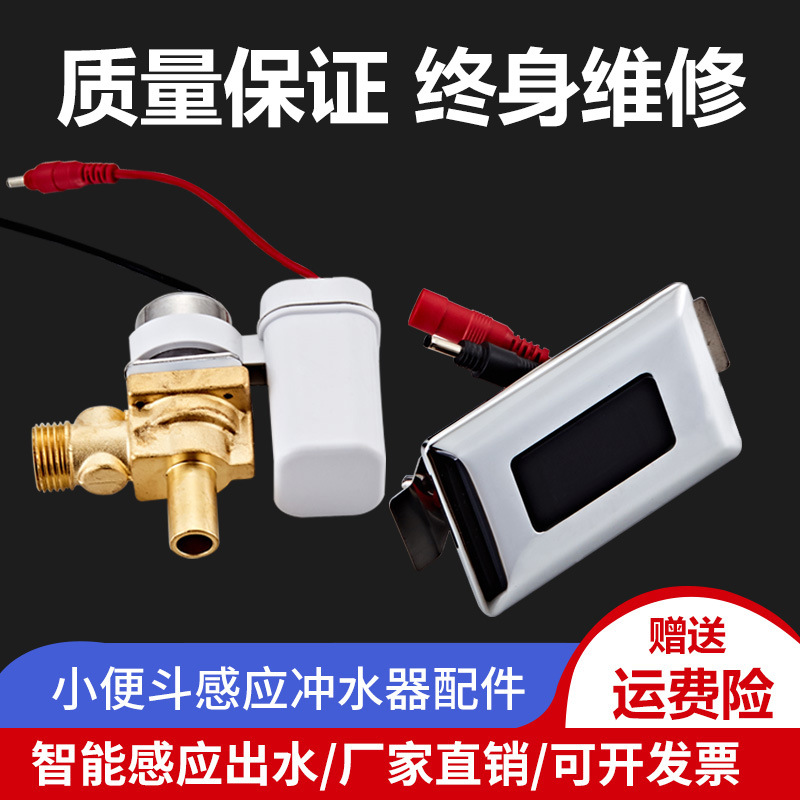 Fully automatic urinal sensor flushing valve, copper flushing valve, toilet flushing valve, water-saving device, bathroom electromagnetic valve core full figure