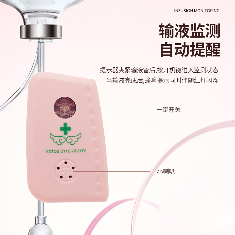 Infusion reminder device, intelligent voice home prompt device, intravenous drip sensor, water suspension alarm, rechargeable model, peace of mind full figure