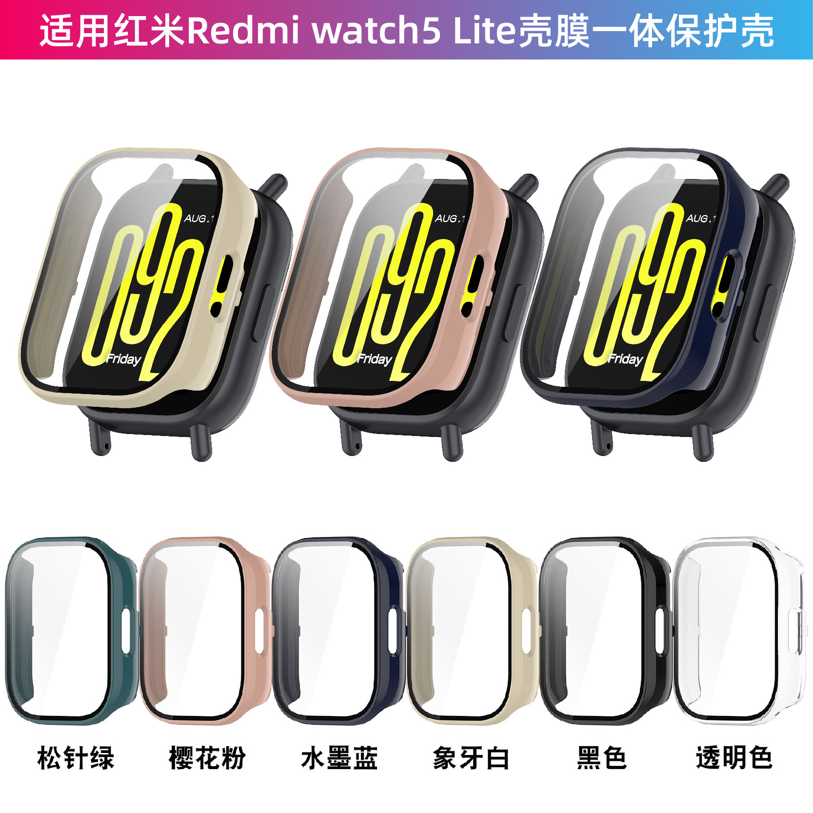 Smart Wear Redmi Watch5Lite protective case Redmi watch5 Active watch case Redmi 5 Green full figure