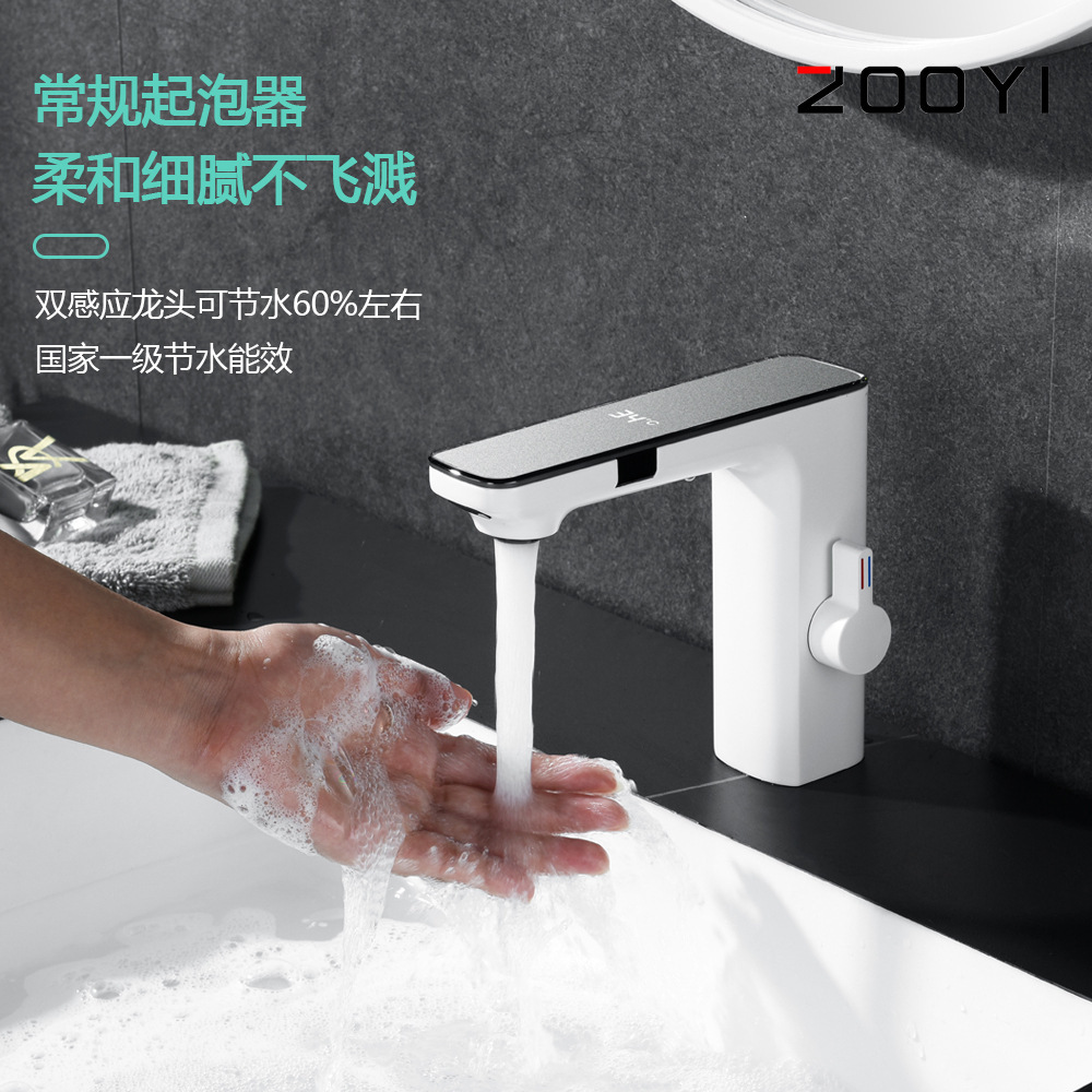 Foreign trade cold and hot fully automatic dual-mode infrared digital display sensor faucet, bathroom and washbasin sensor faucet Specification drawing