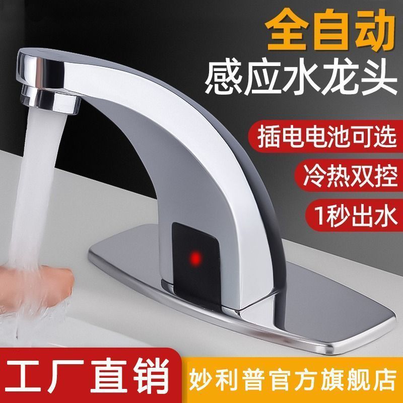 All-copper sensor faucet, fully automatic faucet, single cold and hot intelligent sensor infrared household hand wash Application Scenario