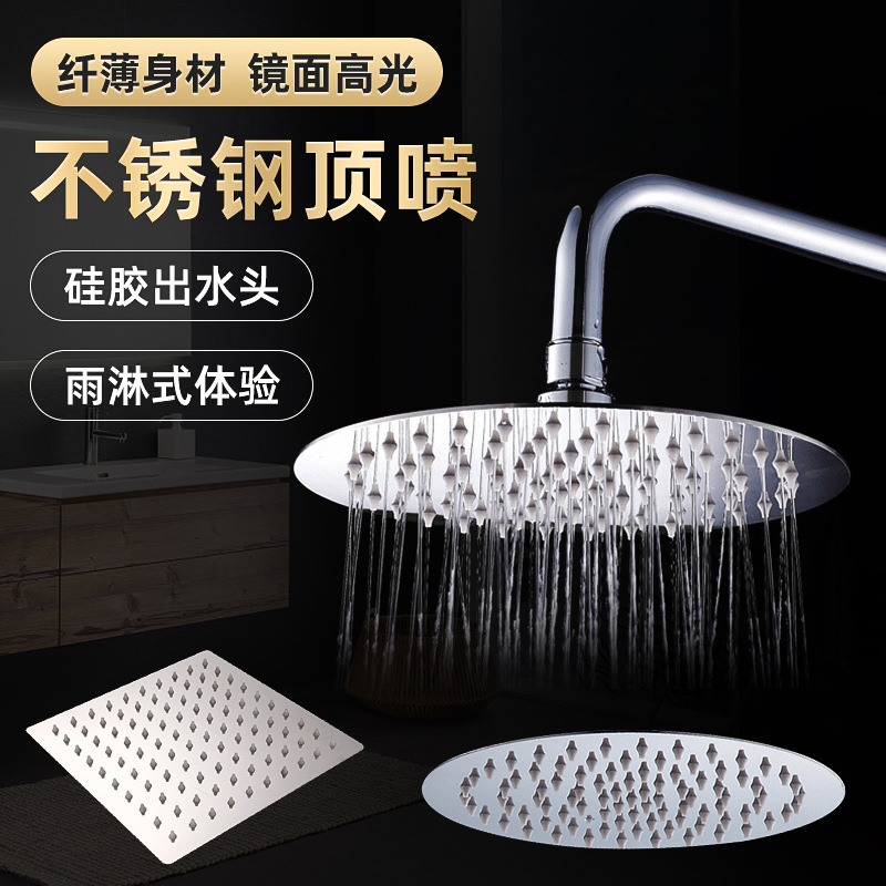 Cross-border bathroom stainless steel showerhead, shower head, rain shower roof, large water spray, bathing, pressurized showerhead full figure