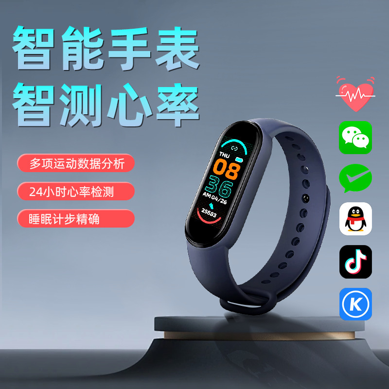 Smart bracelet heart rate and blood pressure detection, step counting navigation, intelligent reminder full figure