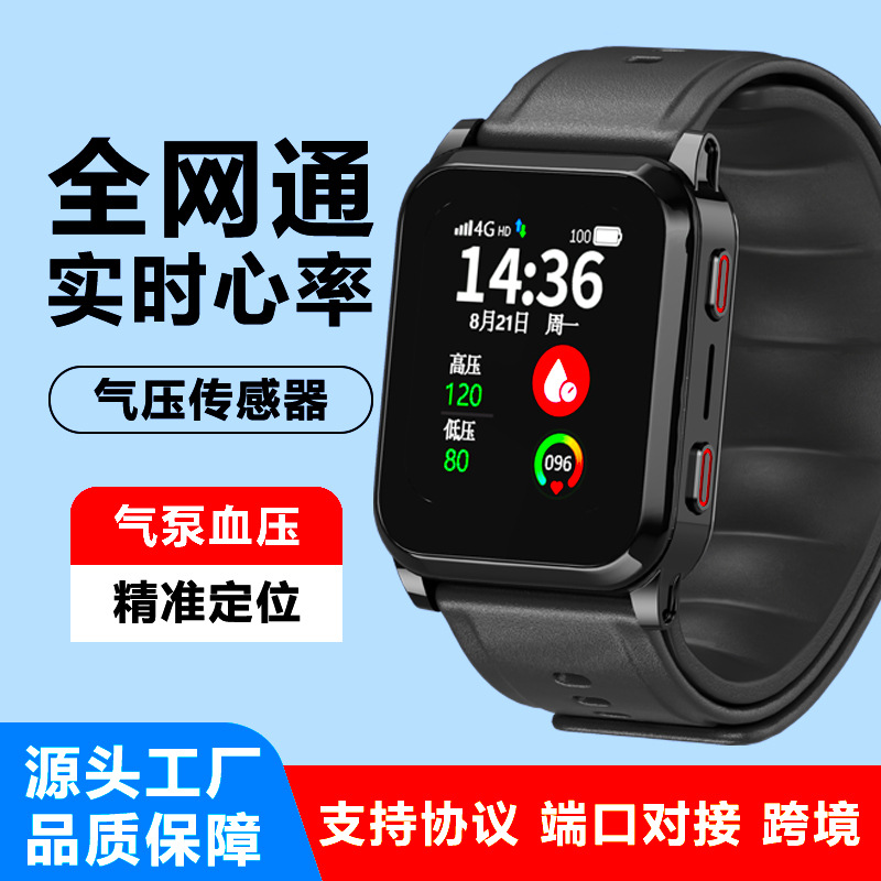 4G all-network smart positioning wristband, wrist heart rate, air pump, blood pressure, remote all-round detection health watch details Picture