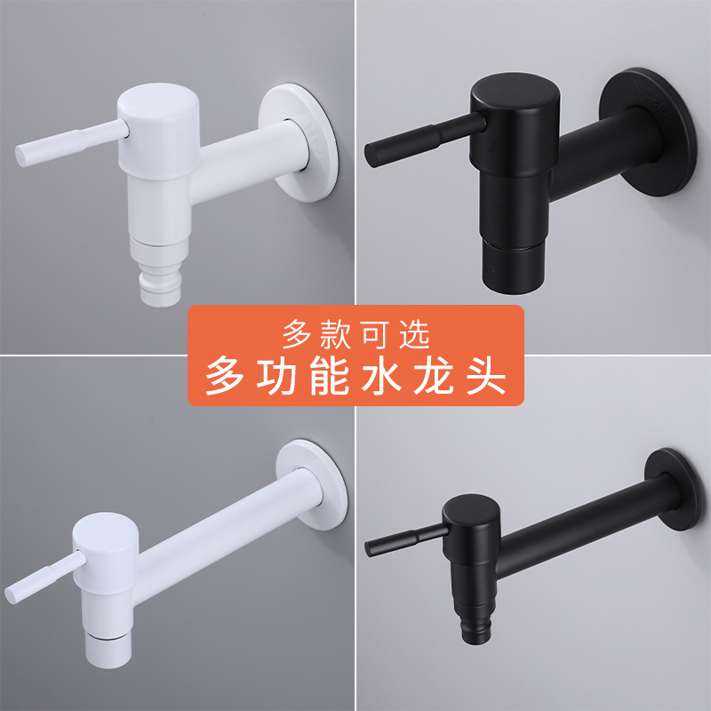 Black dedicated 4-point washing machine faucet, 304 stainless steel, white faucet, quick-opening mop, extended sink nozzle full figure