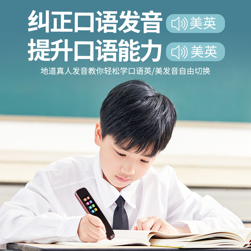 AI smart point-and-read pen, wifi scanning and reading pen, 1.97-inch large screen translation pen, Chinese and English learning translation pen manufacturer Specification drawing