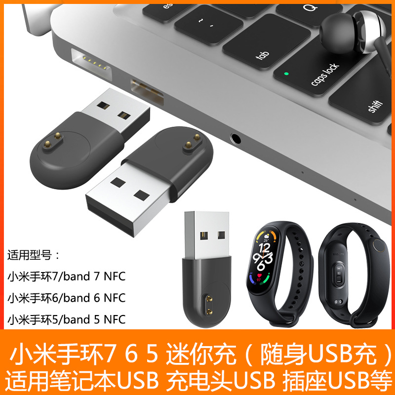 It is compatible with Redmi Watch4 charging cable and Xiaomi Band 8Pro 8 7Pro 7 6 5 4 magnetic charger Specification drawing