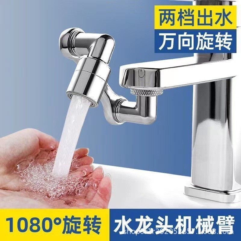 Mechanical arm universal faucet extender, water nozzle rotatable bubble maker, household joint anti-splash swing arm wonder details Picture
