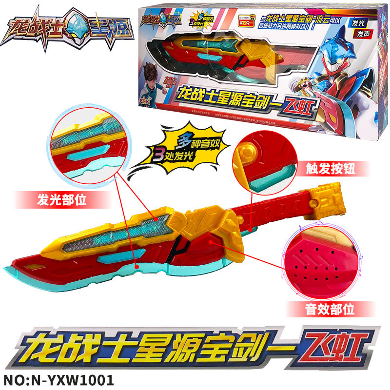 Dragon Warrior Star Source Energy Converter Deluxe Edition Sound and Light Children's Transformation Toy for Boys, Shin Hara Genpo Kenshin Ki Item Picture