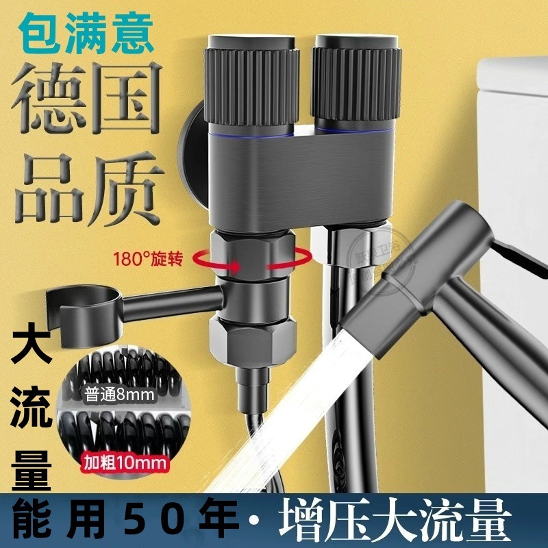 New gun ash toilet companion, one in and two out, dual control, dual water outlet, spray gun for bathroom, dual control Angle valve, cross-border e-commerce details Picture
