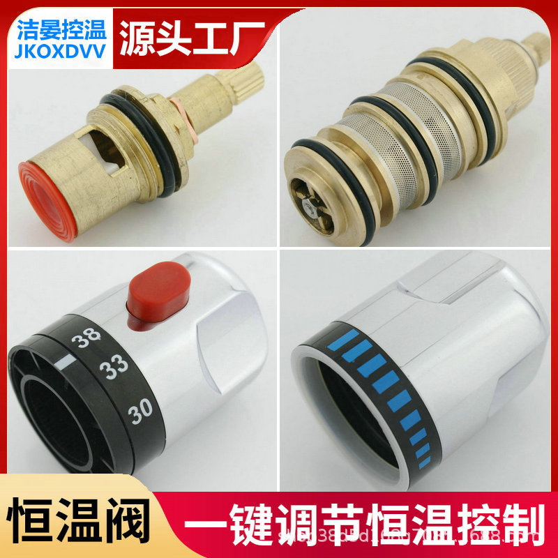 Fifth-generation SMA intelligent thermostatic valve core, thermostatic showerhead faucet valve core accessories, all-copper solar thermostatic mixing valve full figure