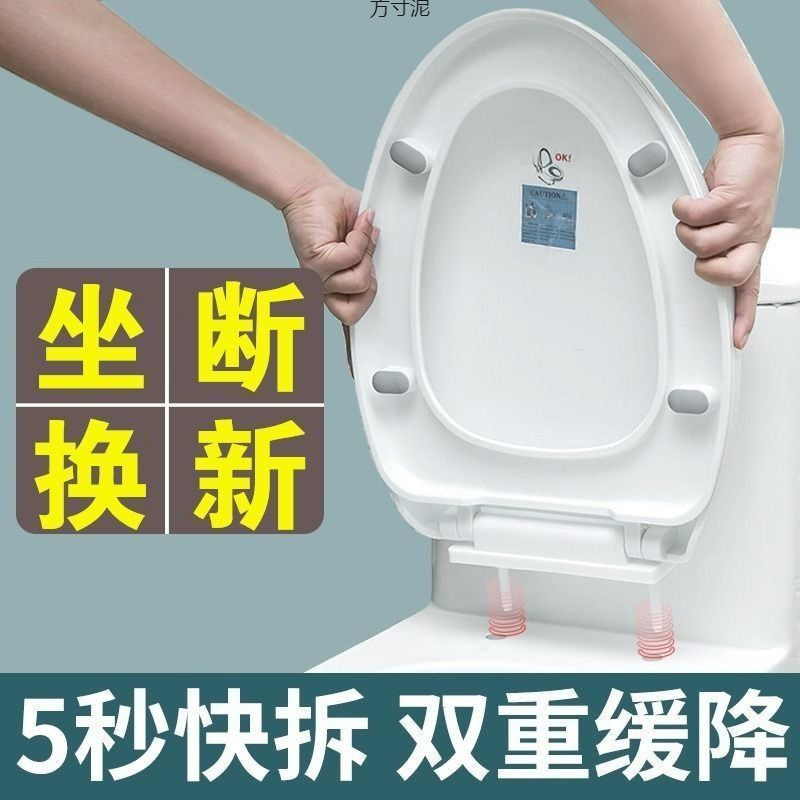 Universal thickened and durable old-fashioned toilet seat cover, U-shaped toilet seat cover, toilet accessories, seat cover full figure