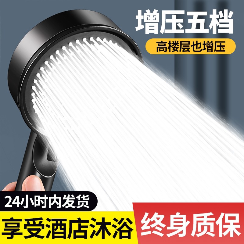 Pressurized shower head, shower head, pressurized faucet, bathroom heater, high-pressure five-speed handheld rain shower bathroom set full figure