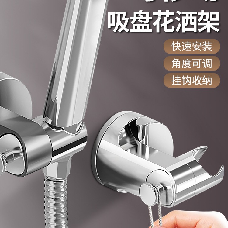 Cross-border showerhead base bracket, bathroom no-drilling adjustable suction cup, mobile hook showerhead, rotating suction cup details Picture