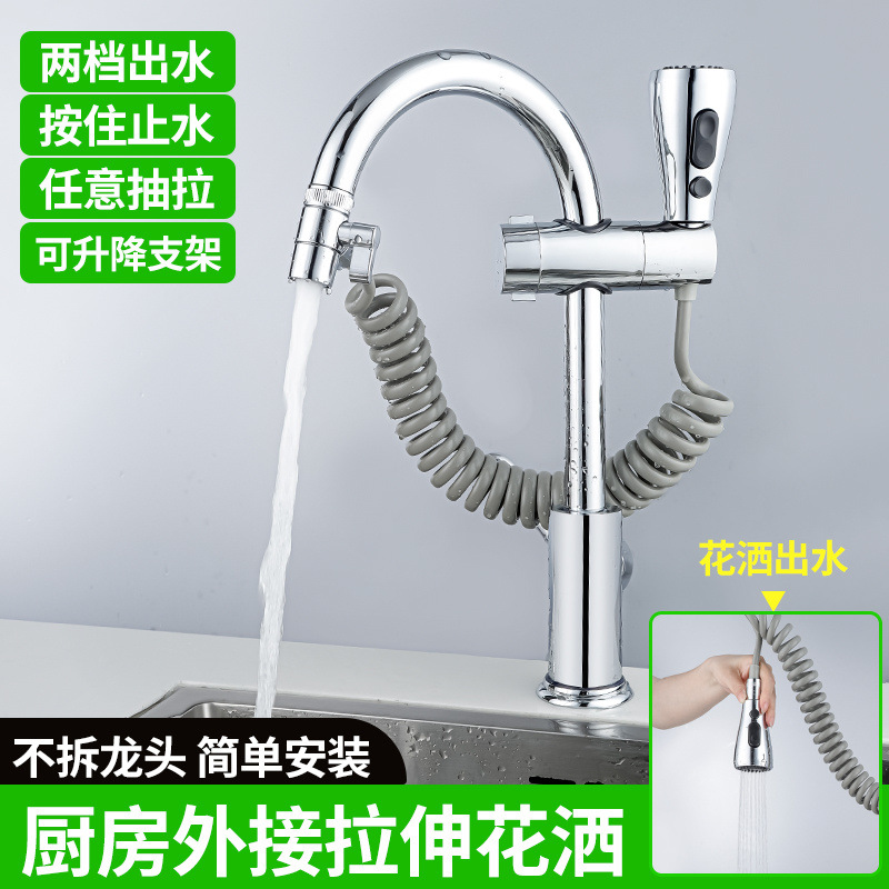 Kitchen faucet extender, pull-out extended external showerhead, bathroom hot and cold telescopic extended hair washing device full figure