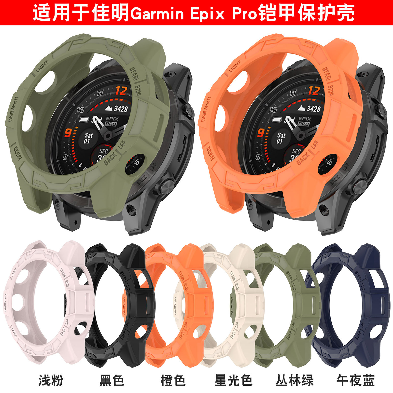 Xinyuan Shuntong is suitable for the Garmin Epix Pro watch case fenix7X pro armor case full figure