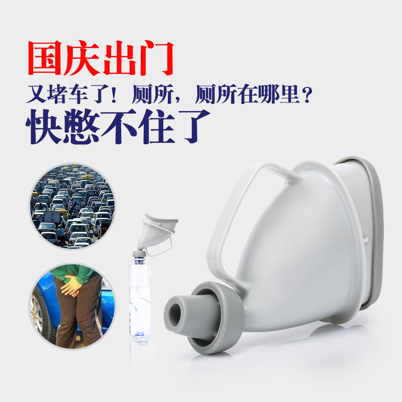 Car urinals, traffic jam relief tools, portable in-car emergency urinals for men and women, and urine collection devices for the elderly and children in cars Item Picture