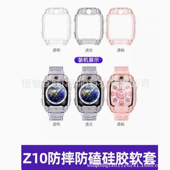 Suitable for Xiaotiancai z9 watch phone case, Z11, Z8, Z7, Z6, SD3D2A, fully transparent protective case for teenagers Item Picture