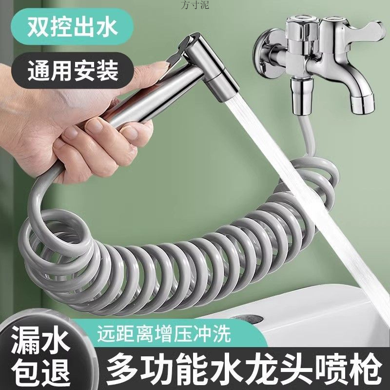 Mop sink faucet with spray gun, balcony multi-functional dedicated bathroom, toilet, mop sink extended, one in and two out full figure