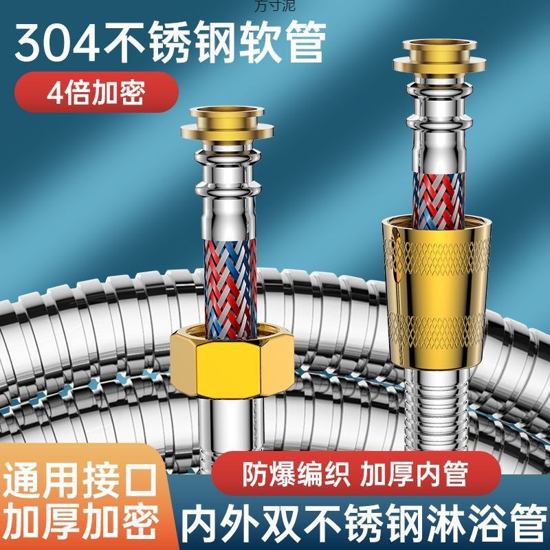 Shower hose, showerhead set, bathroom water heater hose, bath pipe, bathing connection pipe, universal extended type wholesale Application Scenario