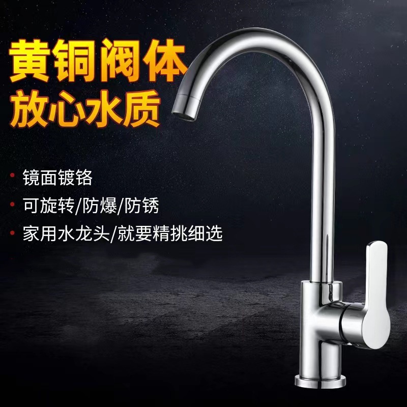 All-copper kitchen faucet, household cold and hot stainless steel single-cold dual-purpose, splash-proof, rotatable sink and vegetable basin Specification drawing