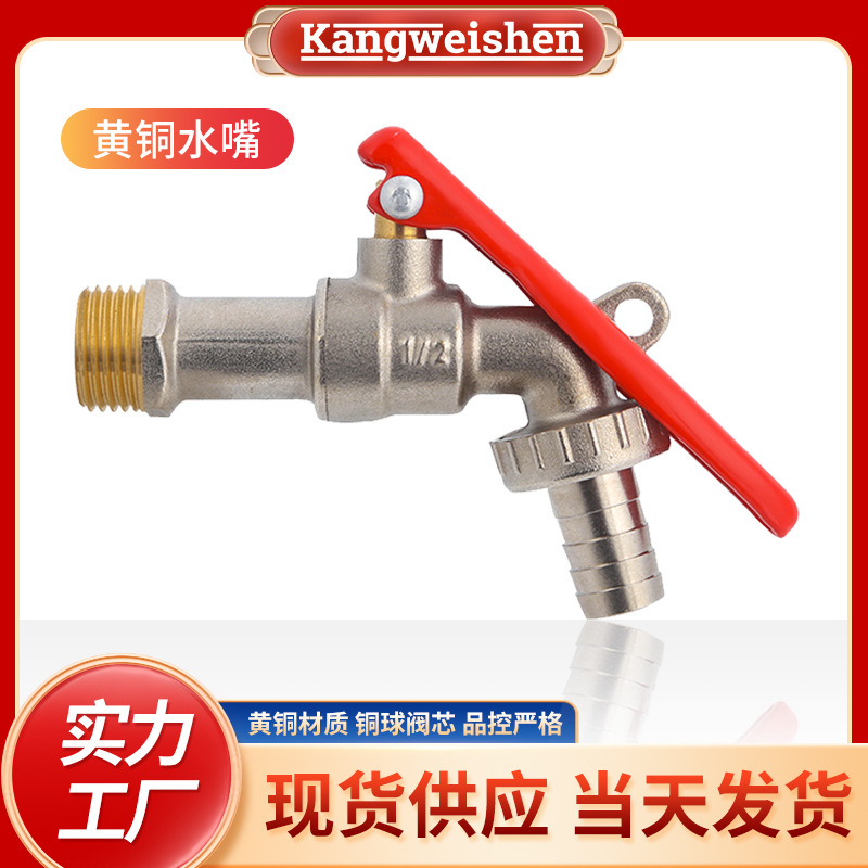 Wholesale lockable faucet brass outdoor garden anti-freezing crack high-flow washing machine anti-water theft and anti-theft copper faucet full figure