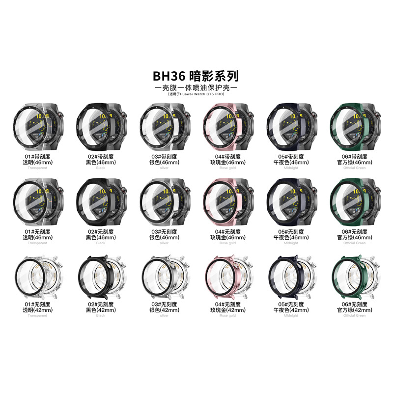 Applicable to Huawei GT5 protective case, all-in-one case and film protective case, tempered film for Huawei gt4/5 Pro watches details Picture