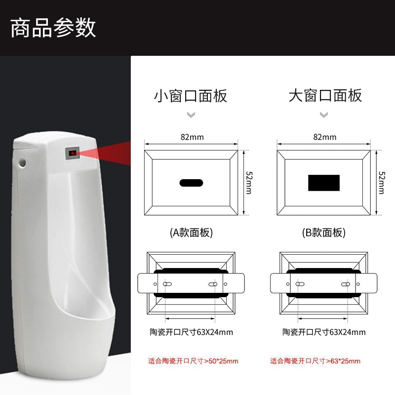 Intelligent integrated urine sensor, infrared fully automatic toilet urinal flushing device, solenoid valve accessories Specification drawing