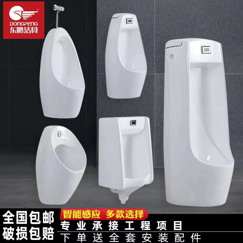 6wp urinal, automatic sensor urinal, wall-mounted floor-standing men's urinal, ceramic adult urinal full figure