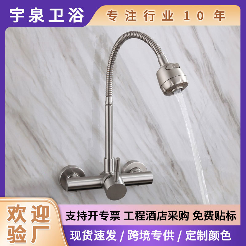 304 stainless steel wall-mounted cold and hot double-hole sink, universal pipe, shower head, rotating kitchen faucet full figure