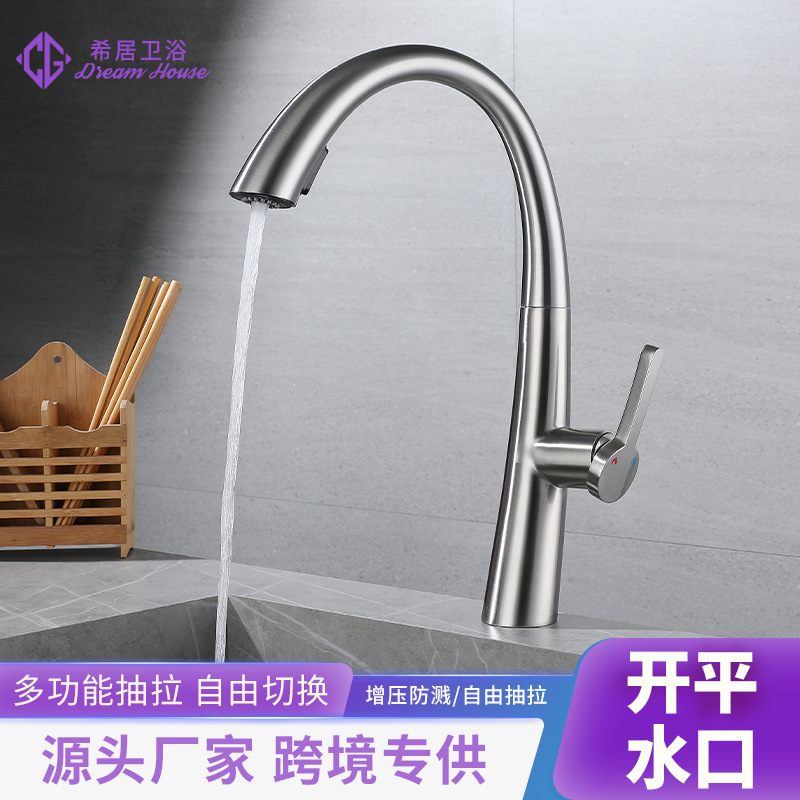 The designer's same style faucet kitchen pull-out faucet, all-copper dual-mode water outlet, 304 stainless steel cold and hot water full figure