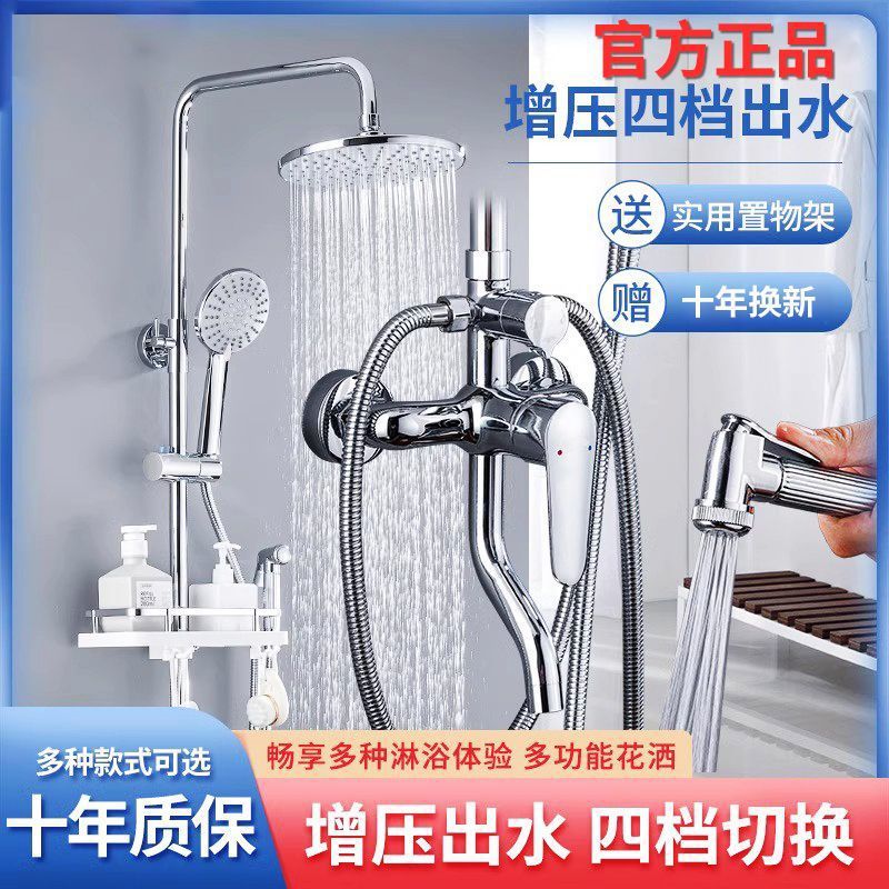 All-copper shower head set, bathroom, household rain shower, bath, pressurized shower head, factory wholesale one piece details Picture
