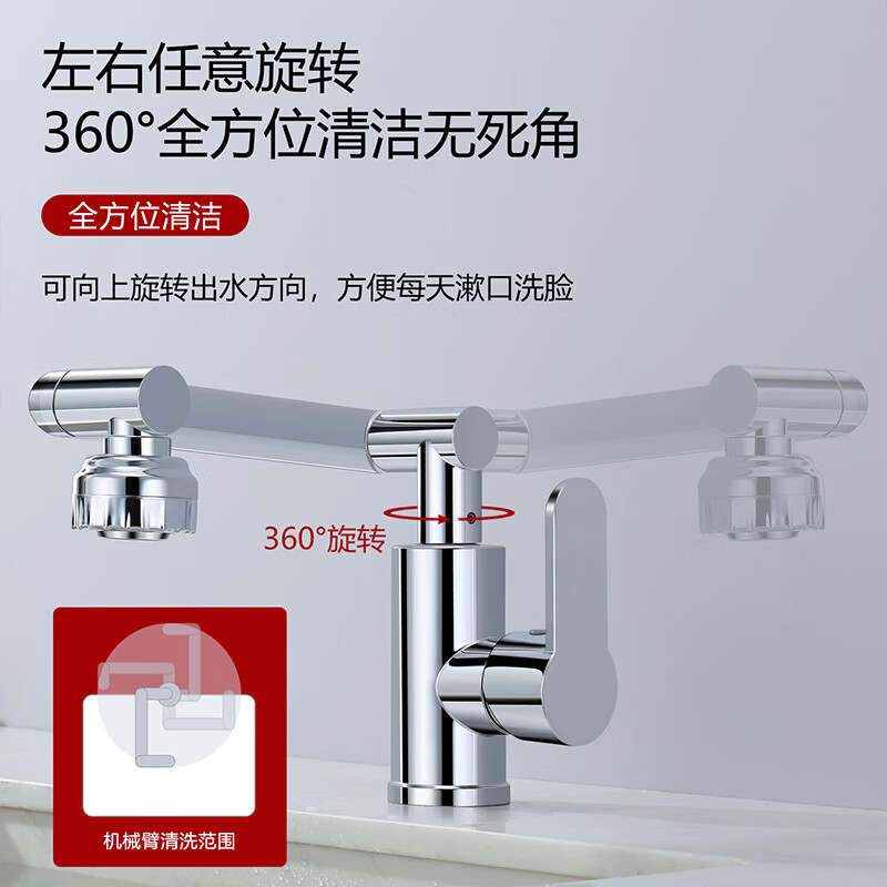 360° washbasin faucet, hot and cold water faucet, Maneki Neko bathroom faucet, universal rotating mechanical arm details Picture