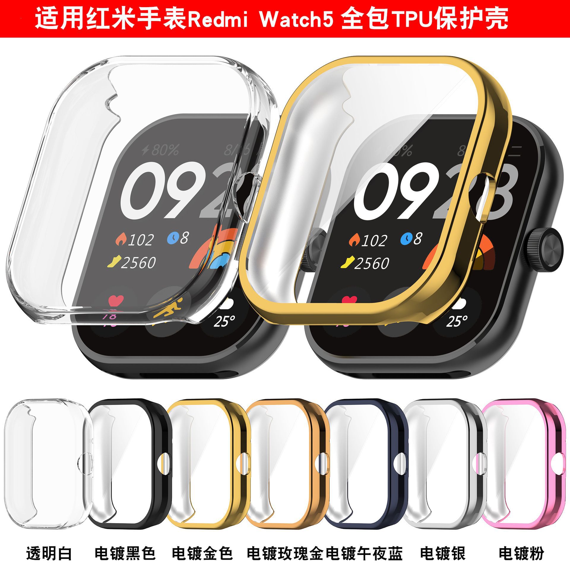 Suitable for Redmi Watch 4 case tempered film Redmi Watch5 case film integrated Redmi Watch5 protective case Application Scenario