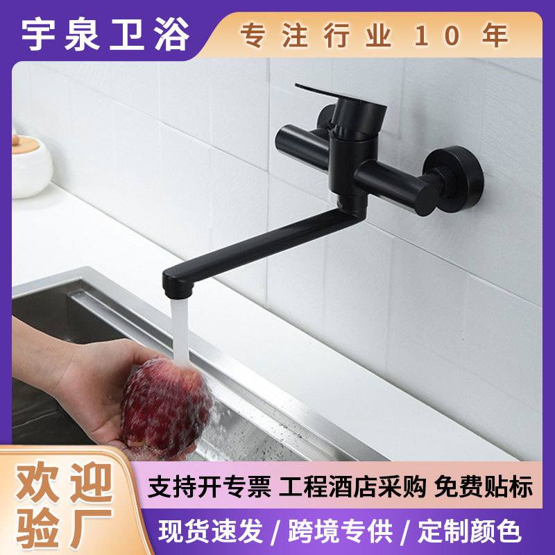 SUS304 stainless steel black wall-mounted extended spout rotatable double-hole cold and hot mixed faucet for balcony, kitchen and bathroom full figure