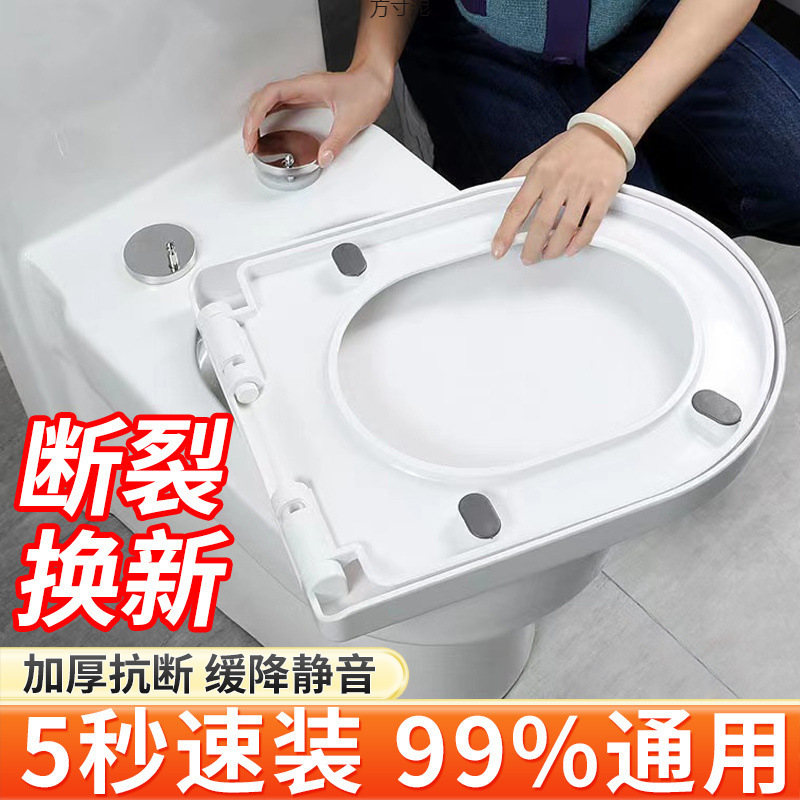 Old-style toilet seat covers, thickened toilet seat covers, U-shaped, V-shaped and O-shaped covers, slow-lowering toilet seat covers, universal type factory cross-border wholesale Application Scenario