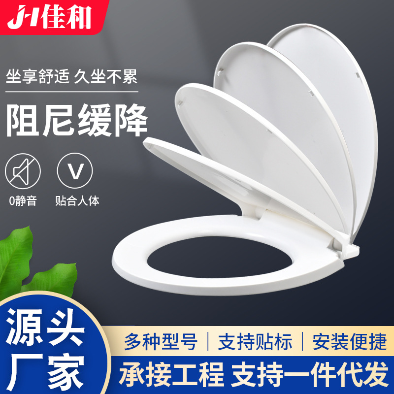Toilet seat cover, slow-lowering toilet seat cover, flush toilet seat cover, UVO type accessories, old-fashioned universal style full figure