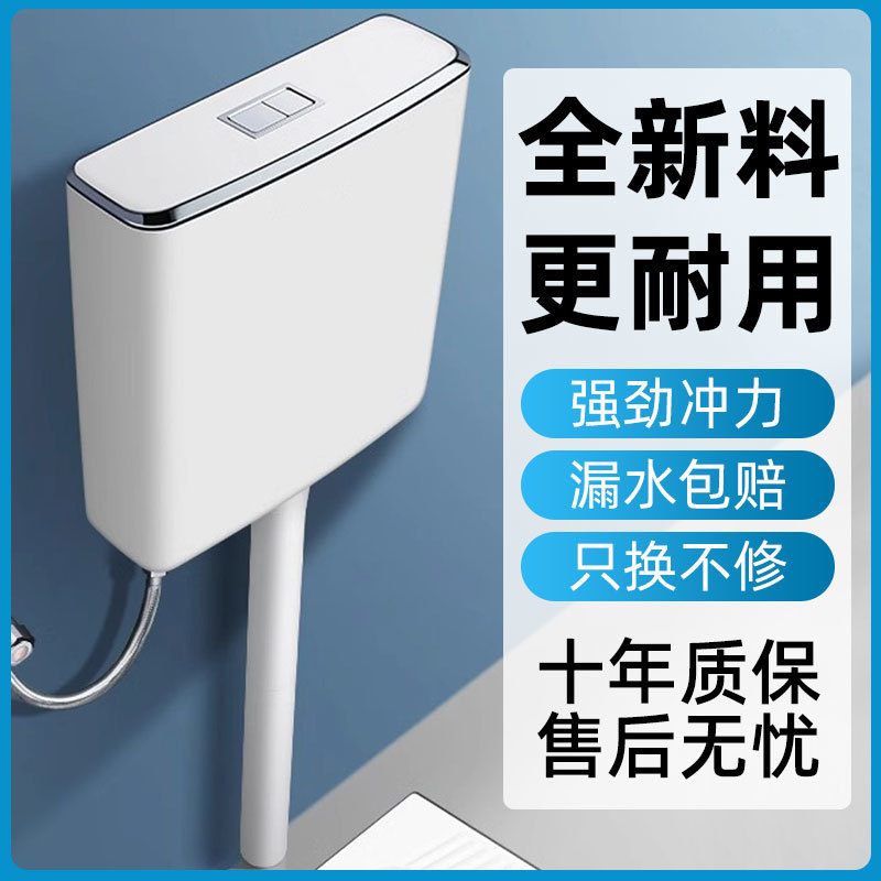Toilet water tank, bathroom squat toilet, water pumping tank, large impact force, thickened box body, double-speed water-saving and rapid sewage discharge plant details Picture