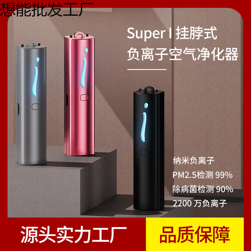 Mini negative ion pollen second-hand smoke air purifier for home use, oxygen bar, neckband, portable. Free shipping available details Picture