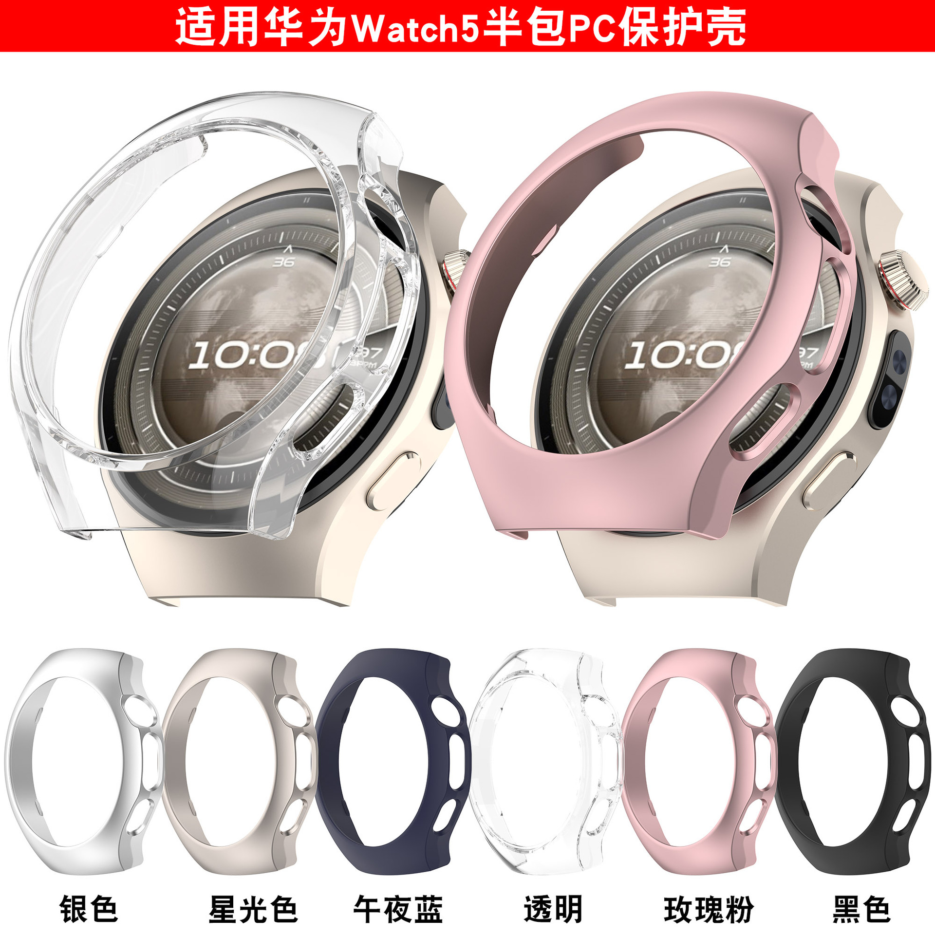 Xinyuan Shuntong is suitable for Huawei watch5 with a 42MM semi-enclosed case and a 46MM skeletonized watch case details Picture